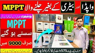 Mppt Solar Charge Controller Without Battery | Best Mppt In The World With / Without Battery Mppt