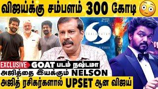 Thalapathy 69  பட்ஜெட் மட்டுமே 600 கோடி | Journalist Thanjai Amalan Exclusive Interview | Vijay