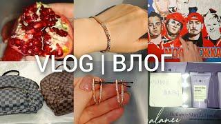 ВЛОГ | Vlog понемногу обо всем #аделина #батель #фаберлик