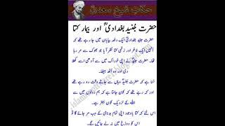 حکایات شیخ سعدی۔۔