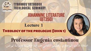 Gospel of John: Theology of Prologue - Professor Eugenia Constantinou