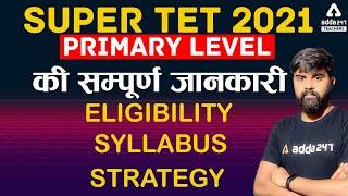 SUPER TET 2021 Primary | Syllabus, Eligibility & Strategy सम्पूर्ण जानकारी