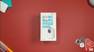 스마트싱스 공식지원 홈카메라 360 (SmartThings 로고 좀 주지...ㅠ)