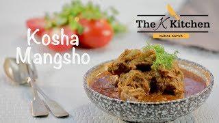 Kosha Mangsho | Kunal Kapur | Bengali Curry Recipe | Chef Kunal Kapur