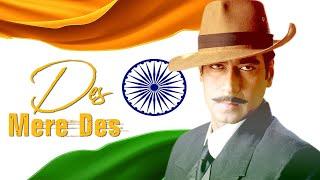 The Legend Of BHAGAT SINGH | Desh Mere Desh Mere Meri Jaan Hai Tu | A. R. Rahman | Independence Song