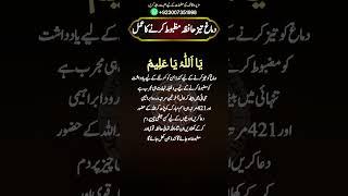 Wazifa For Increase Brain Power | Dimag Tez Karne Ka Wazifa | Hafiza Mazboot Karne Ka Wazifa Or Ilaj