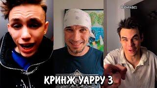 ОПЯТЬ ВЕРНУЛСЯ В YAPPY! | ПОЧЕМУ НИЧЕГО НЕ ПОМЕНЯЛОСЬ? | ЧТО С ИХ ЮМОРОМ? | КРИНЖ YAPPY 3