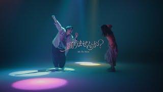 Aile The Shota / 踊りませんか？ (Prod. Chaki Zulu) -Music Video-