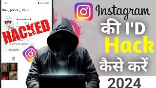 Instagram hack kaise kare 2024 | how to hack Instagram account new trick