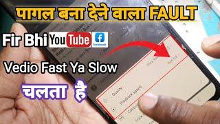 Playback Speed Normal K Baad Bhi Youtube Facebook Vedio Slow Motion Ya Fastforword Me chalta hai