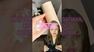 Энзимная пудра - на все случаи жизни🫰 #обзор #уходзакожей #beauty #рекомендации #энзимнаяпудра
