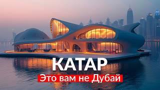 КАТАР - это не ДУБАЙ! ДОХА за 2 дня - ЧТО ПОСМОТРЕТЬ? КАТАР 2024