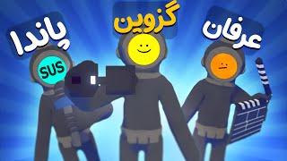 وقتی سه تا اسکل میخوان یوتوبر بشن|| Content Warning