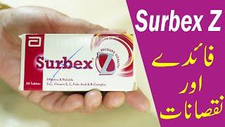 Surbex Z Tablet Benefits How To Use // Fayde In Urdu Hindi)