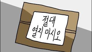 [장삐쭈 단편선] 3주년