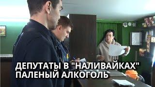 Депутаты вышли на тропу войны с "наливайками"