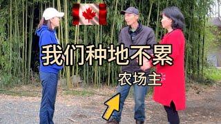 【加拿大农场主】他们不扩大农场种植规模，就是为了不那么辛苦的工作而错过陪伴孩子，一切随缘是他们的生活方式。