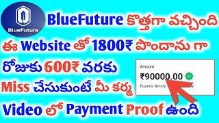 ఈ Website తో 1800₹ మావా | Make money online 2025 | Money earning apps telugu |Online earnings