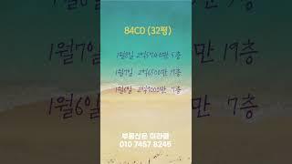 천안 한양수자인 1월4주차 실거래 현황  #천안부동산#천안한양수자인 #천안아파트 #2억원대 아파트