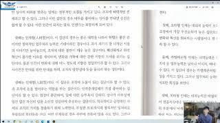 [채수만] 벤처와창업가정신(7주차)-산업혁명 시대의 인재상 2.