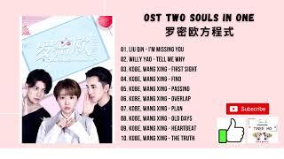 [FULL OST] Two Souls in One OST (2021) | 罗密欧方程式 OST