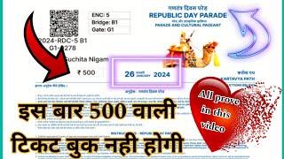 Republic Day Parade Ticket 2024 | How To Book Republic Day Parade Tickets 2024 | 500rs seet not book