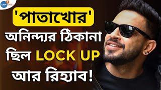 Drugs কিনতে গিয়ে News Channel এ 1st TV Appearance | Anindya Chatterjee | Josh Talks Bangla |