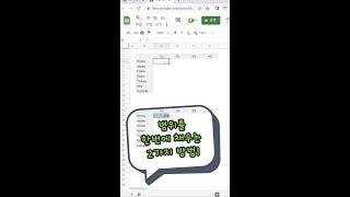 엑셀과 다르다? 범위를 한번에 채우는 방법!  #shorts