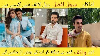 Sachal afzal biography | Sachal afzal wife |  Sachal afzal drama | Sachal afzal family |