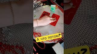 🩵️А ЧТО ПОТОМ? Преодолей свои силы, чтобы придти в лучшее #cardsreading #гадание