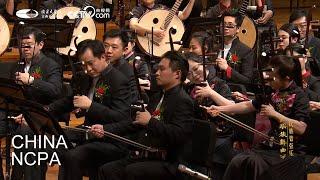 “Dance of the Yao People” for Chinese Orchestra-2022 New Year Concert of Chinese Orchestral Music