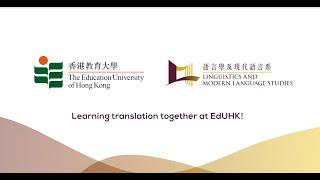 Learning translation together at EdUHK!