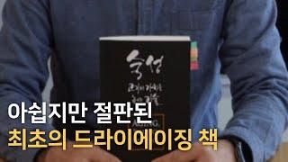 국내 최초의 드라이에이징 책