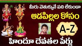 Hindu Goddess Baby Girl Names A to Z  | trending hindu Baby girl names 2025