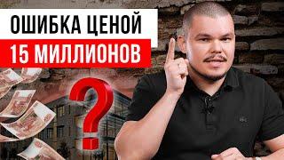 Сэкономил на лазерном сканировании и потерял 15 000 000 рублей! | Печальный кейс клиента