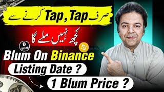 Blum Airdrop Binance Price | Blum Listing Date | Blum Withdraw Process | Blum Wallet Connect