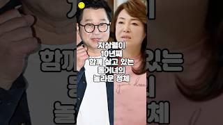 지상렬이 10년째 함께 살고 있는 동거녀의 놀라운 정체
