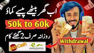 How to Earn Money Online From Markaz App | Direct Withdraw in Easypaisa/Jazzcash - Zero Investment