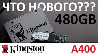 Что нового??? SSD Kingston A400 480GB (SA400S37/480G)