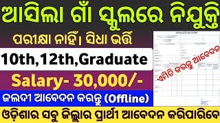 Odisha Ashram School Recruitment 2025/Odisha Govt Ashram School Jobs/Odisha Govt Job Vacancy 2025