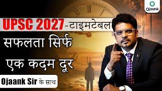 Ojaank Sir का UPSC 2027 Timetable – सफलता सिर्फ एक कदम दूर!"