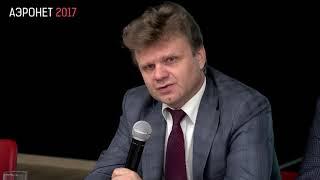 АЭРОНЕТ 2017  Андрей Шнырев  Минтранс׃ Развитие воздушного законодательства