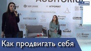 Мастер класс для дизайнеров и архитекторов «Как удачно выйти в мир и остаться там надолго»
