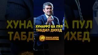Ҳунаратонро ба пул табдил доданро ёд гиред.