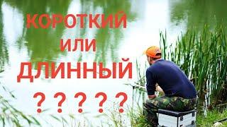 Выбор длины поводка? Как поймать больше?