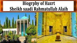 Biography: Hazrat Sheikh Saadi Rahmatullah Alaih | ARY Qtv