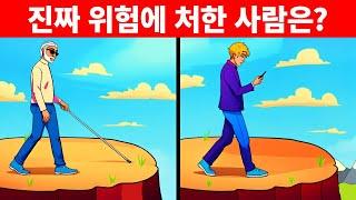 찬물 샤워보다 확실하게 잠을 깨우는 17가지 수수께끼