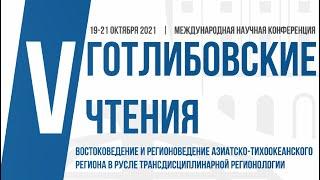 Городской социологический семинар "Научно-образовательные центры мирового уровня"