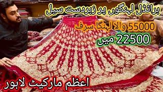 Latest Bridal lehenga in wholesale prices || Trending lehenga design 2024 || Azam market lahore||