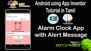 Alarm Clock App with Alert Message in Tamil | Reminder Android App | MIT App Inventor Tutorial #38